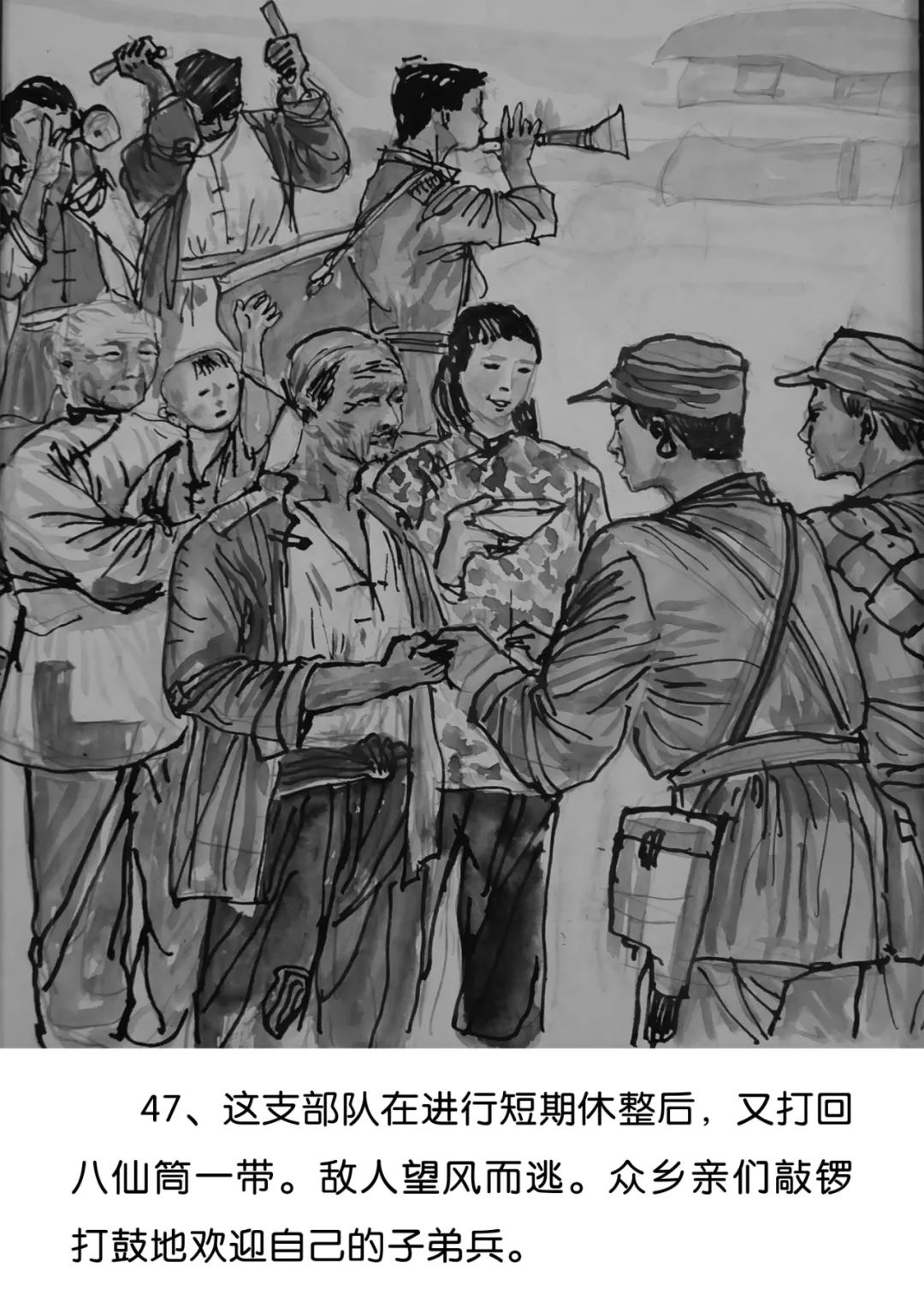 【红色经典】连环画册 | 革命烈士——梁东明(五)