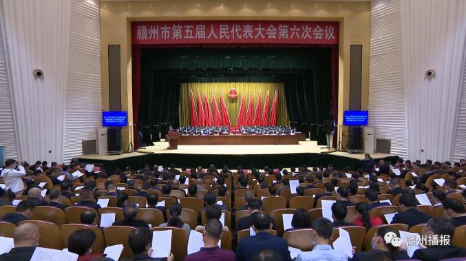 赣州市五届人大六次会议举行第二次全体会议