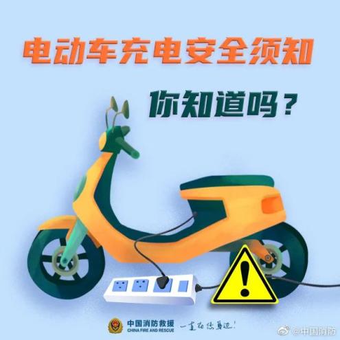 外卖小哥摊上事了电动车在楼道充电引发火灾拘留十日