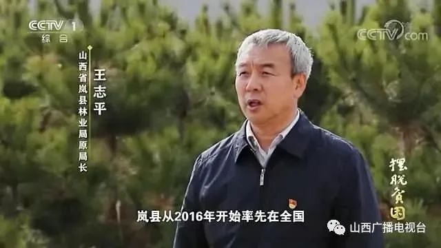 《摆脱贫困》第二集!讲了一段山西故事