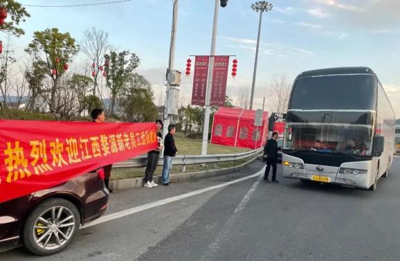 台州市跨省"驻点招工"首辆包车搭载58名务工人员,从江西婺源驶达仙居