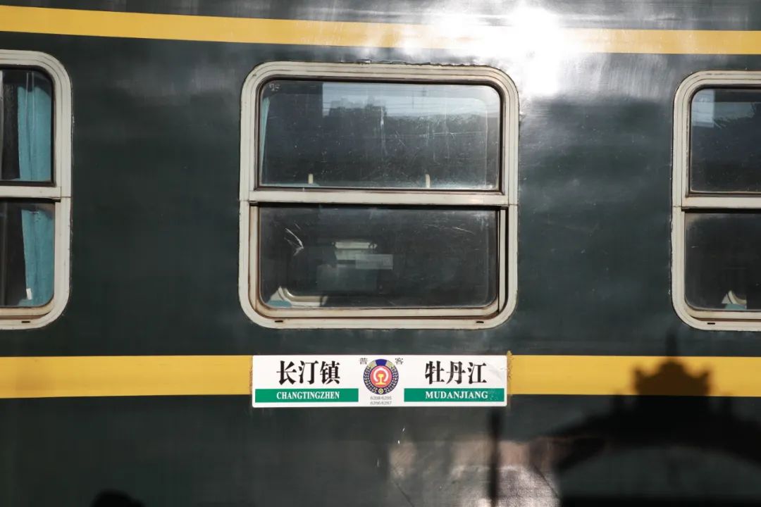 有一趟6286次"慢火车,它由3节绿皮车组成,往返于牡丹江与长汀镇,74