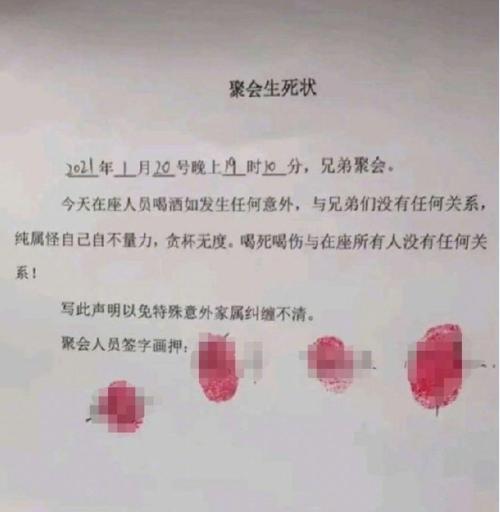 "与兄弟没有任何关系":酒局上签的聚会生死状,律师说无效