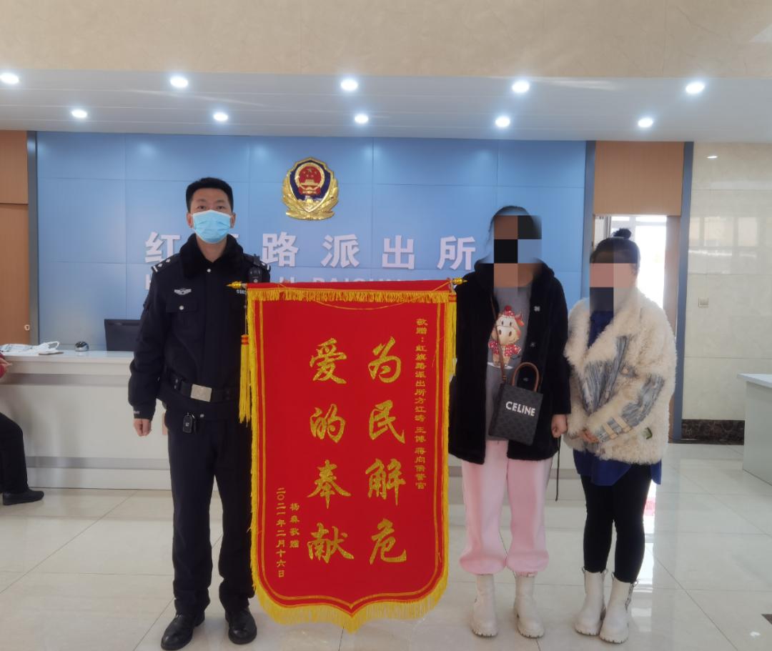 学东莱创枫桥民警解民忧群众送锦旗