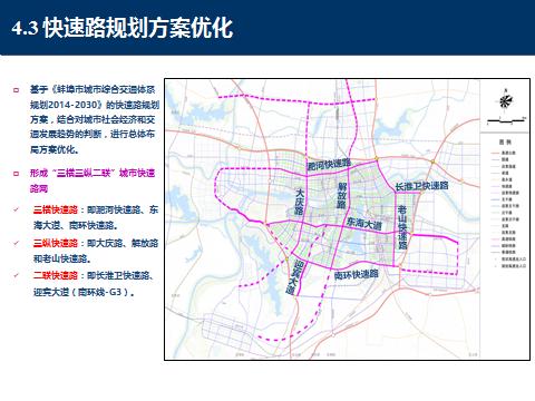 未来蚌埠将有1348公里快速路