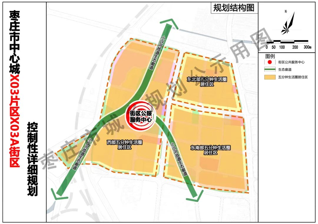 枣庄火车站城市重点地区,市中心城区部分片区规划公示