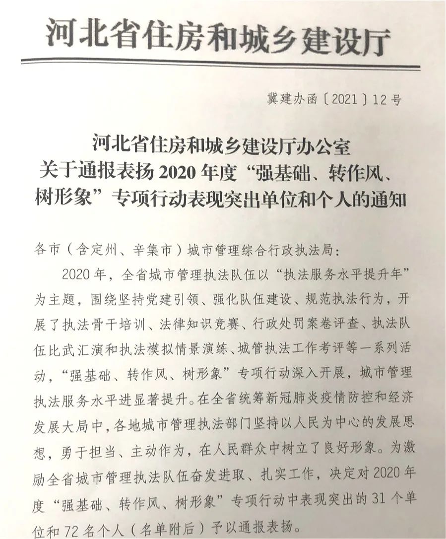 通报表扬!经开区这个单位荣获全省表现突出单位!