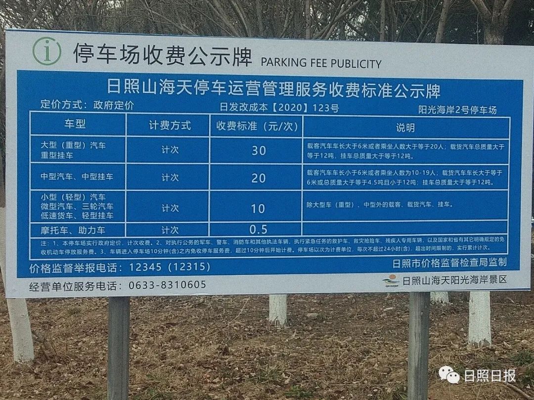 74记者再次探访阳光海岸停车场时,发现停车收费公示牌已经全部更换