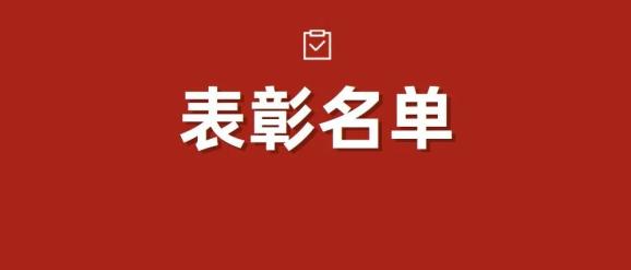 六盘水26名市管干部任前公示