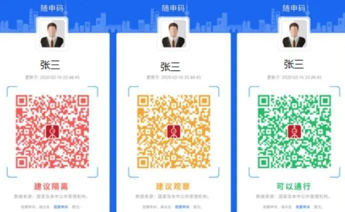 上海市民发现自己的随申码照片非本人或致信息泄露权威回应
