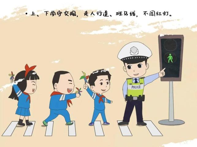 no.1 上,下学守交规,走人行道,斑马线,不闯红灯.