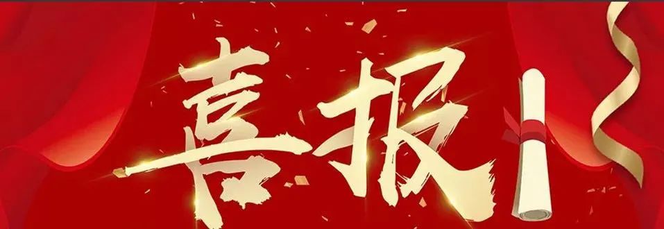 又获奖啦! 热烈祝贺防城区人民法院 荣获2020年度多个荣誉奖项