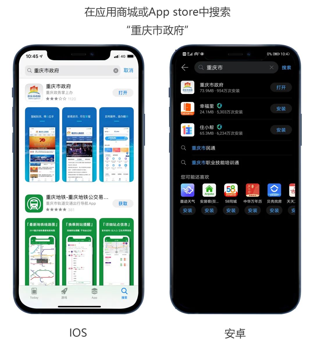 下载app扫描下载app下载"重庆市政府"app,进入"渝快办"first step01