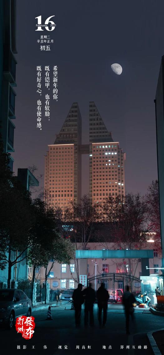 郑州居住证申办新政来了；河南元宵奇妙夜，你喜欢吗？（最新发布）