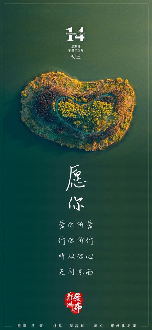 郑州居住证申办新政来了；河南元宵奇妙夜，你喜欢吗？（最新发布）