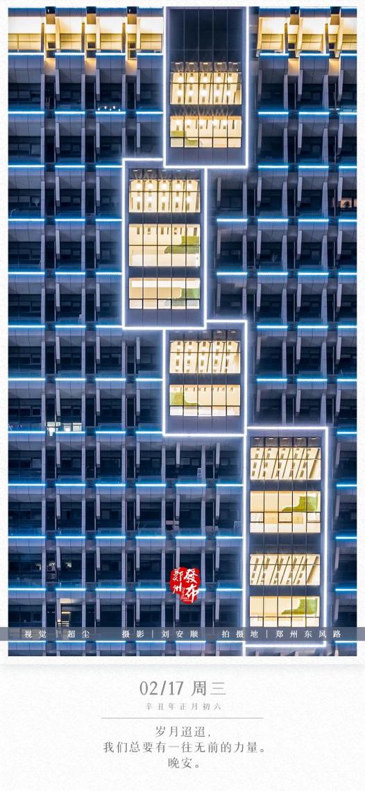 郑州居住证申办新政来了；河南元宵奇妙夜，你喜欢吗？（最新发布）