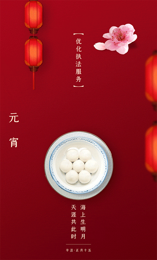 税香汤圆