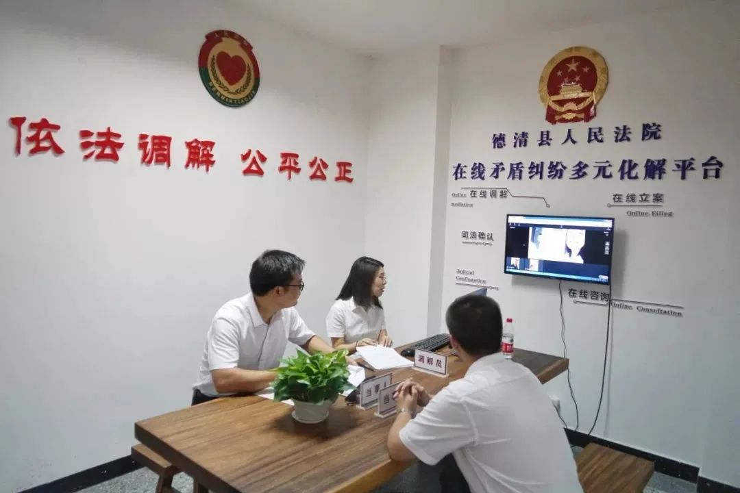 喜讯德清法院荣获全市社会矛盾纠纷调处化解中心建设突出贡献集体