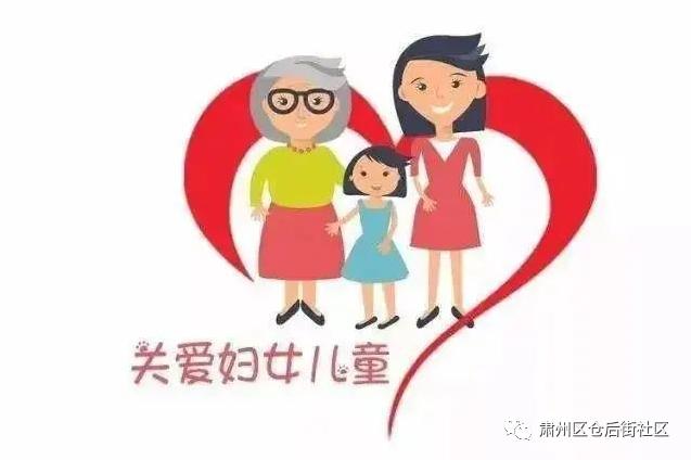 妇女儿童权益维护法律宣传