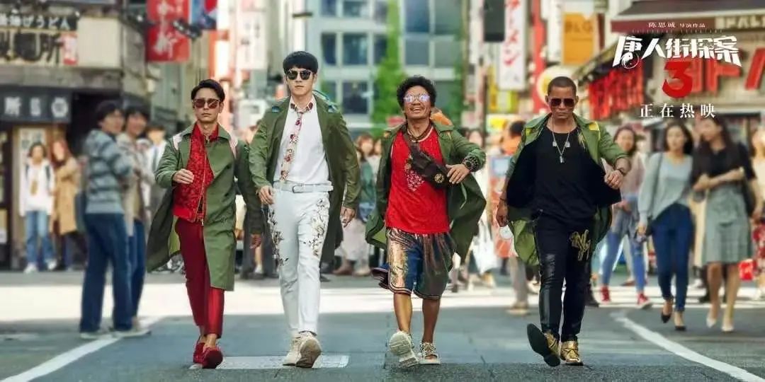 【看剧普法】《唐人街探案3》中如果秦风推了村田昭,是正当防卫?