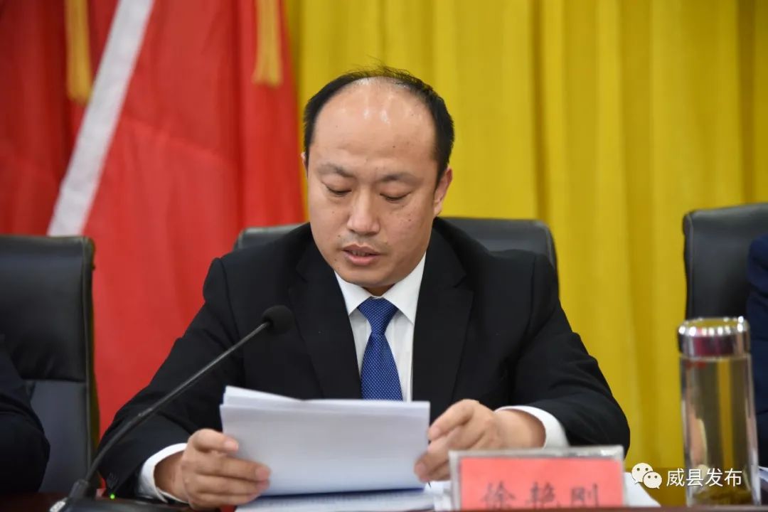 徐艳刚代表中共威县第十一届纪律检查委员会常务委员会向第五次全体