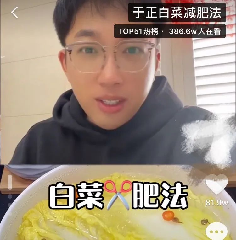 于正的白菜减肥法大受追捧,这是教大众减肥还是玩命?
