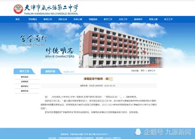 你妈妈挣多少钱一中学老师对比家长收入歧视学生被撤销教师资格