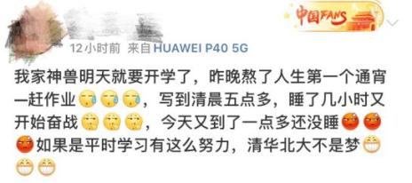 今天，四川人朋友圈刷屏！未成年人的崩溃就在这两天（最新发布）