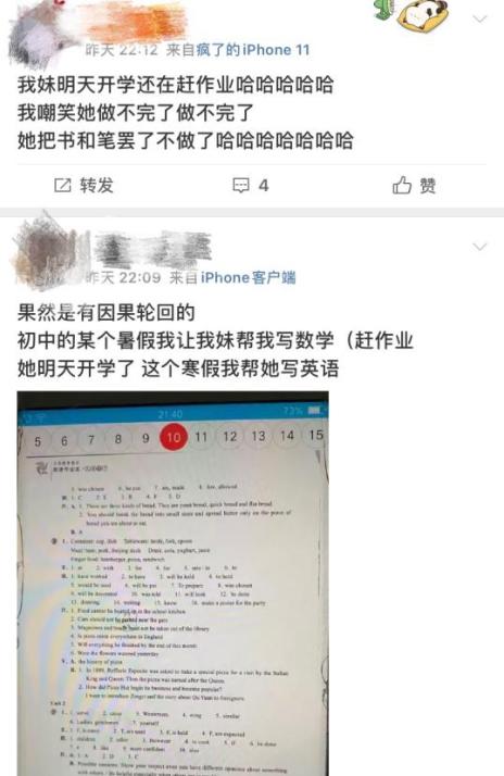 今天，四川人朋友圈刷屏！未成年人的崩溃就在这两天（最新发布）