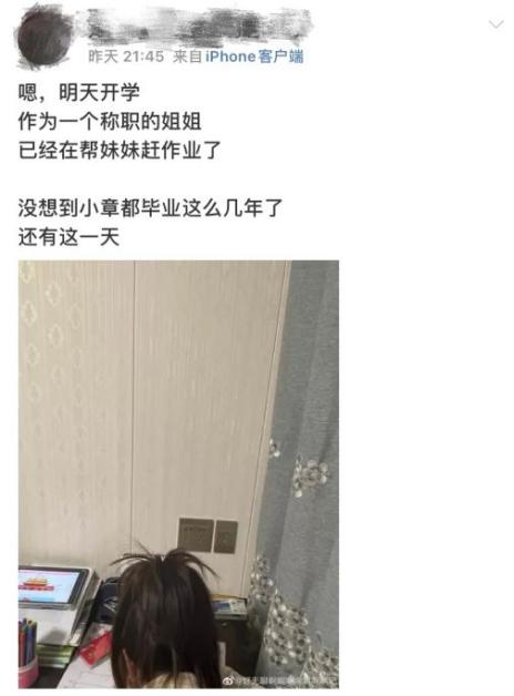 今天，四川人朋友圈刷屏！未成年人的崩溃就在这两天（最新发布）