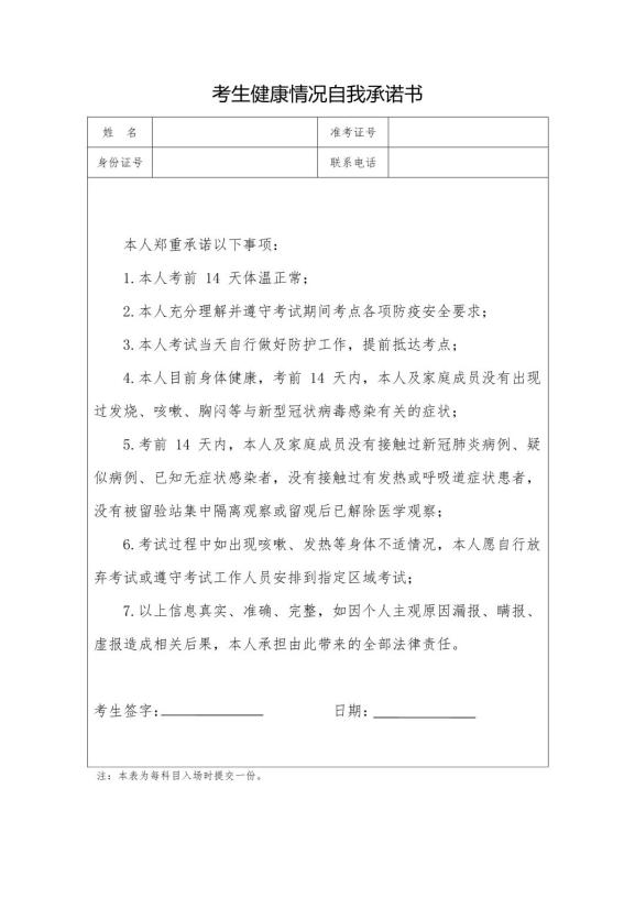今起!河北教资考试开始报名啦!(最新发布)