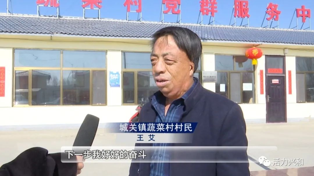 兴和县城关镇蔬菜村村民 王艾:我看了脱贫攻坚表彰大会,我挺感动的