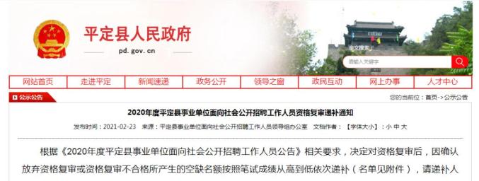 资格复审递补!115人→(最新发布)