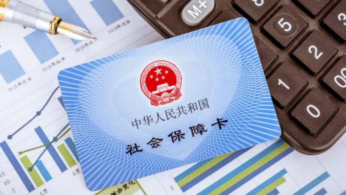 社保卡丢了怎么办别担心挂失补办一条龙网上办