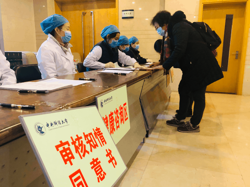 中财大第一阶段新冠疫苗接种工作顺利完成!