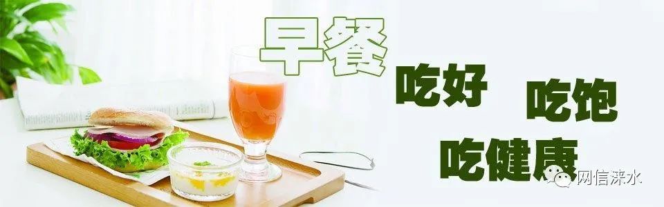 【网络辟谣】不吃早餐能减肥?假的