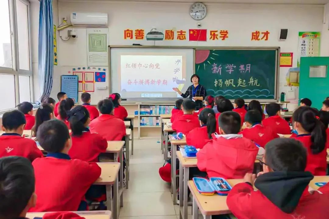 雄县第二小学开学第一课