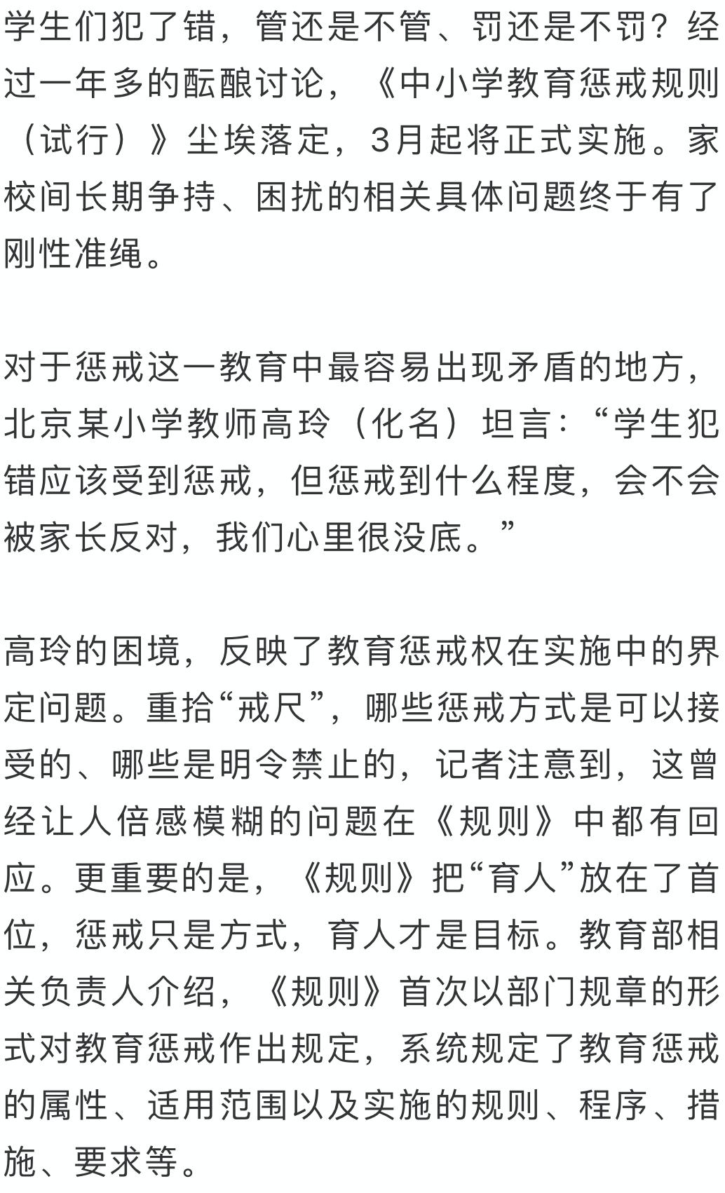 明确区分惩戒和惩罚划定红线,这些惩戒方式不能碰教育惩戒权之所以