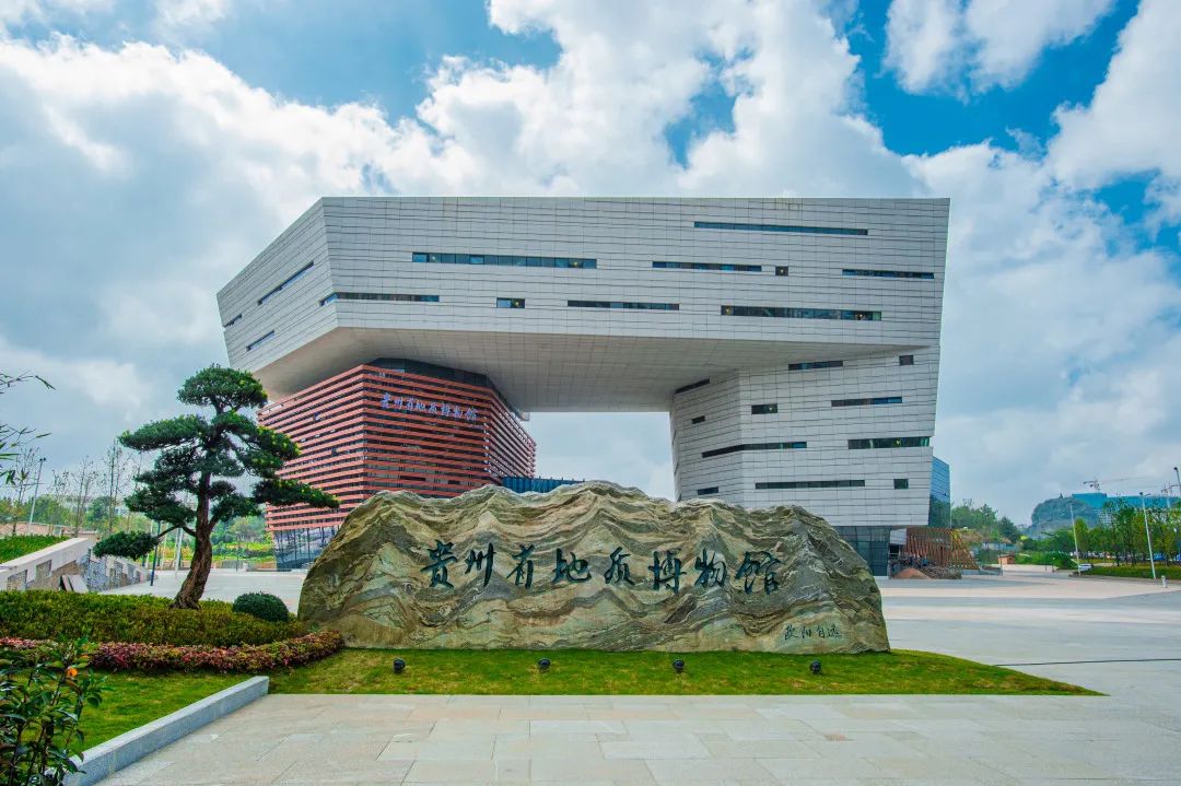 中铁五局承建的贵州省地质资料馆暨地质博物馆建设