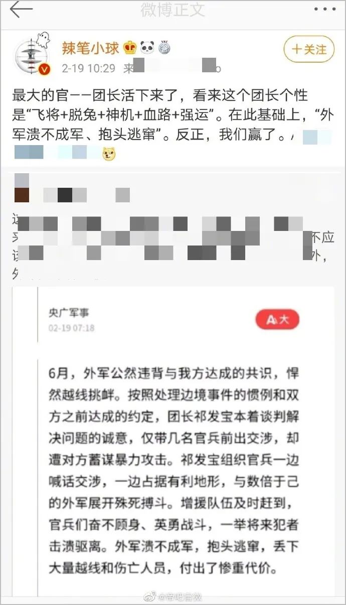 大v辣笔小球上了新闻联播