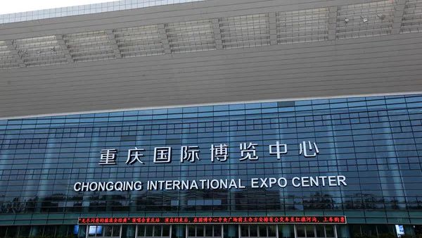 产业(重庆)博览会"将于2021年5月6日-8日在重庆国际博览中心举办