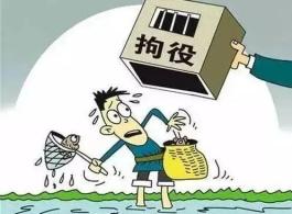 关于非法捕捞水产品,法官喊你划重点!