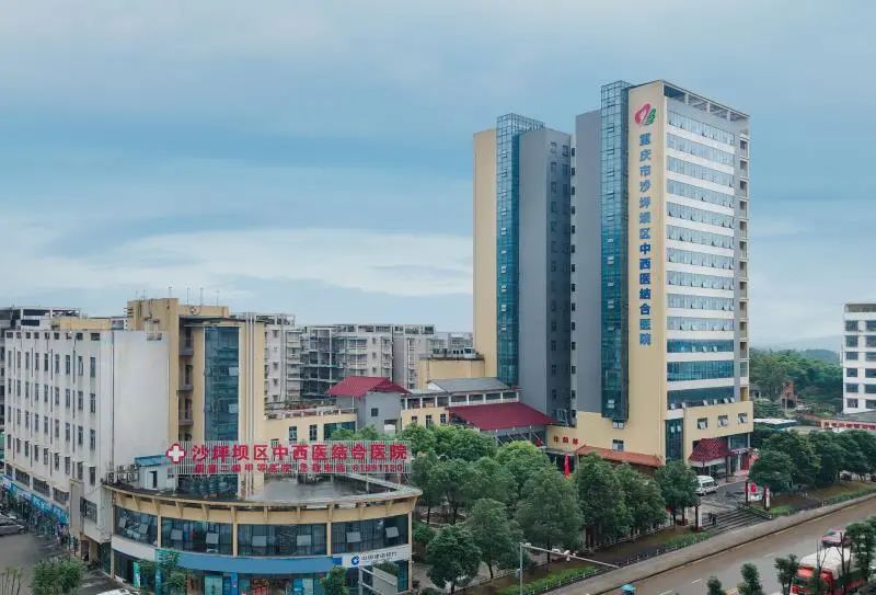 重庆市第三批"美丽医院"建设 示范单位名单 沙坪坝区中西医结合医院