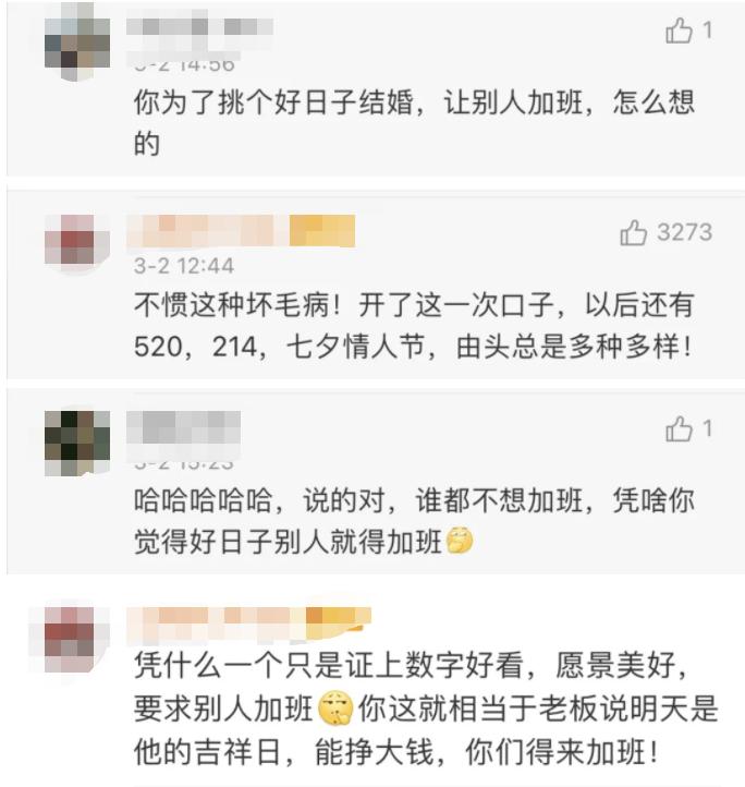 3月14日宜领证？民政局要不要加班？网友吵翻了，福州这么做……（最新发布）