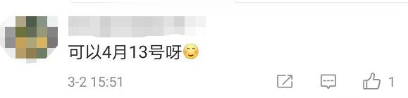 3月14日宜领证？民政局要不要加班？网友吵翻了，福州这么做……（最新发布）