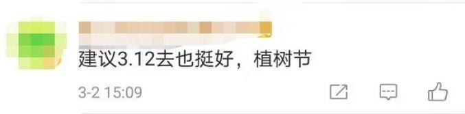 3月14日宜领证？民政局要不要加班？网友吵翻了，福州这么做……（最新发布）