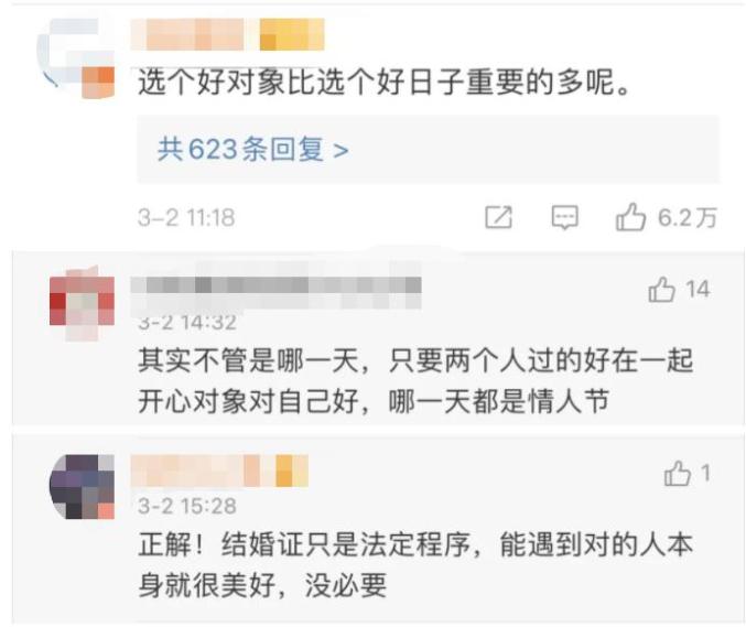 3月14日宜领证？民政局要不要加班？网友吵翻了，福州这么做……（最新发布）