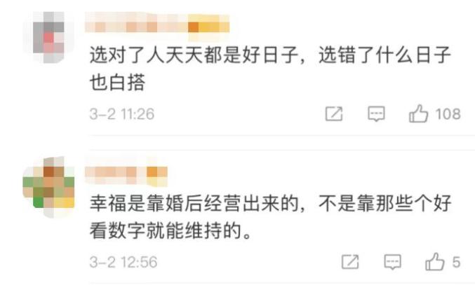 3月14日宜领证？民政局要不要加班？网友吵翻了，福州这么做……（最新发布）