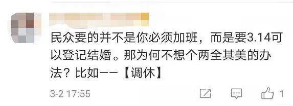 3月14日宜领证？民政局要不要加班？网友吵翻了，福州这么做……（最新发布）