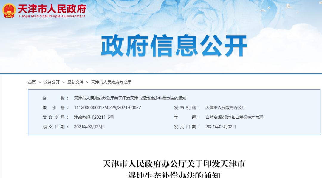 @天津人,这笔钱这样补!(最新发布)